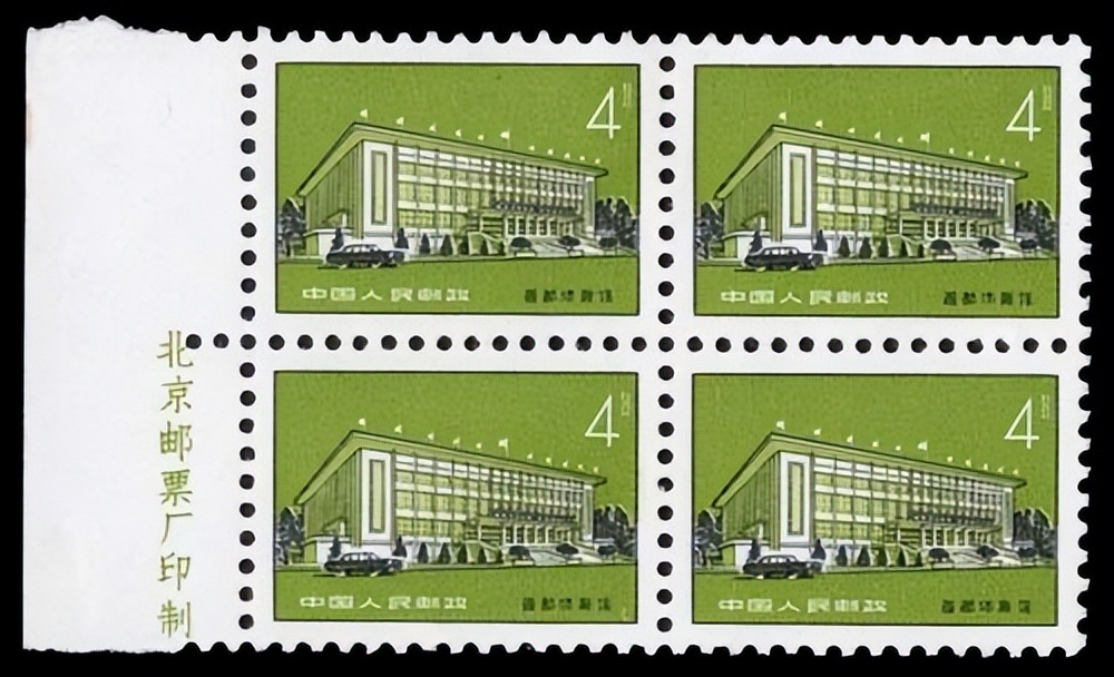 体育场馆邮票,中国第一套体育邮票