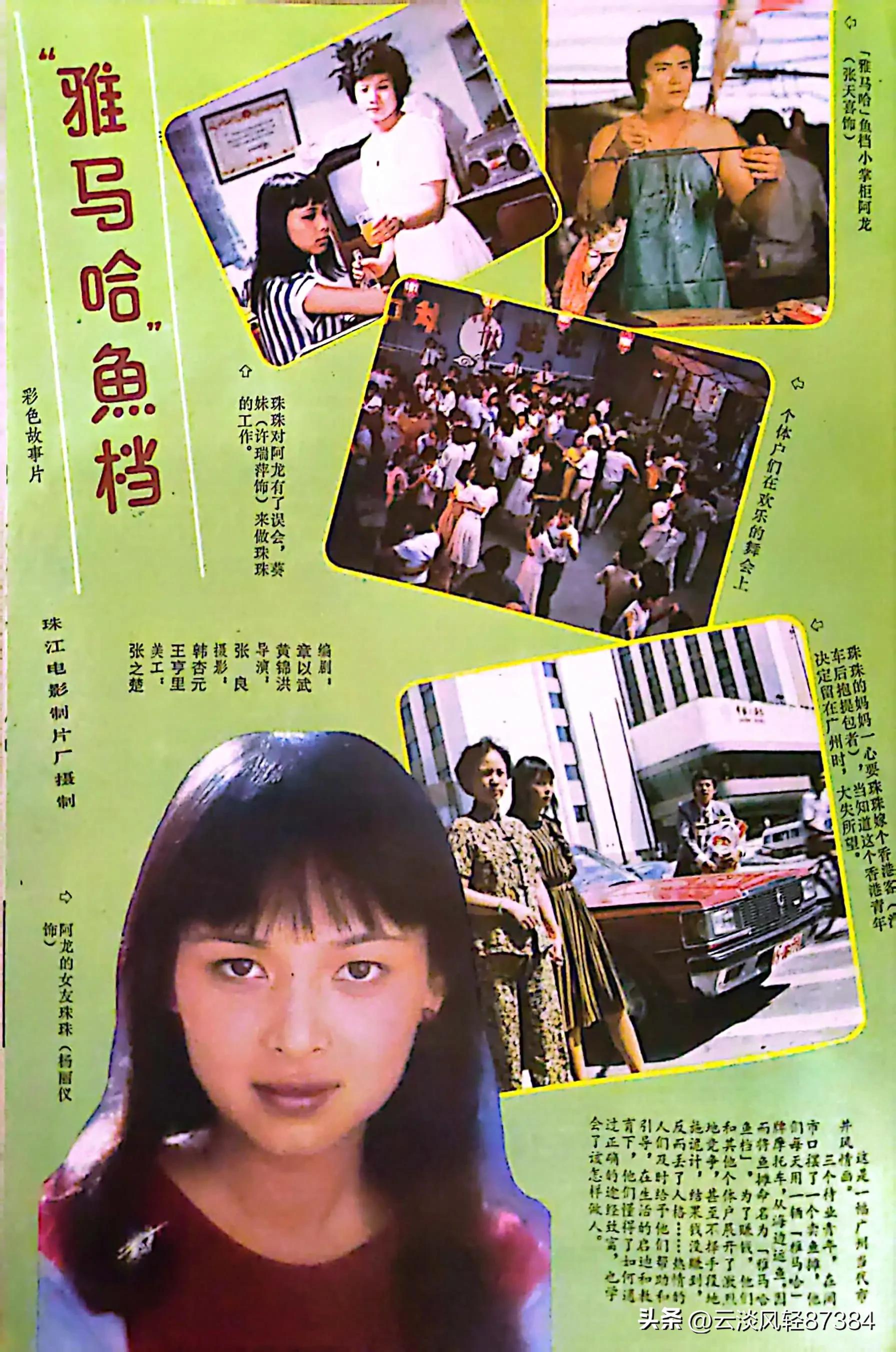 大众电影免费在线观看,大众电影名