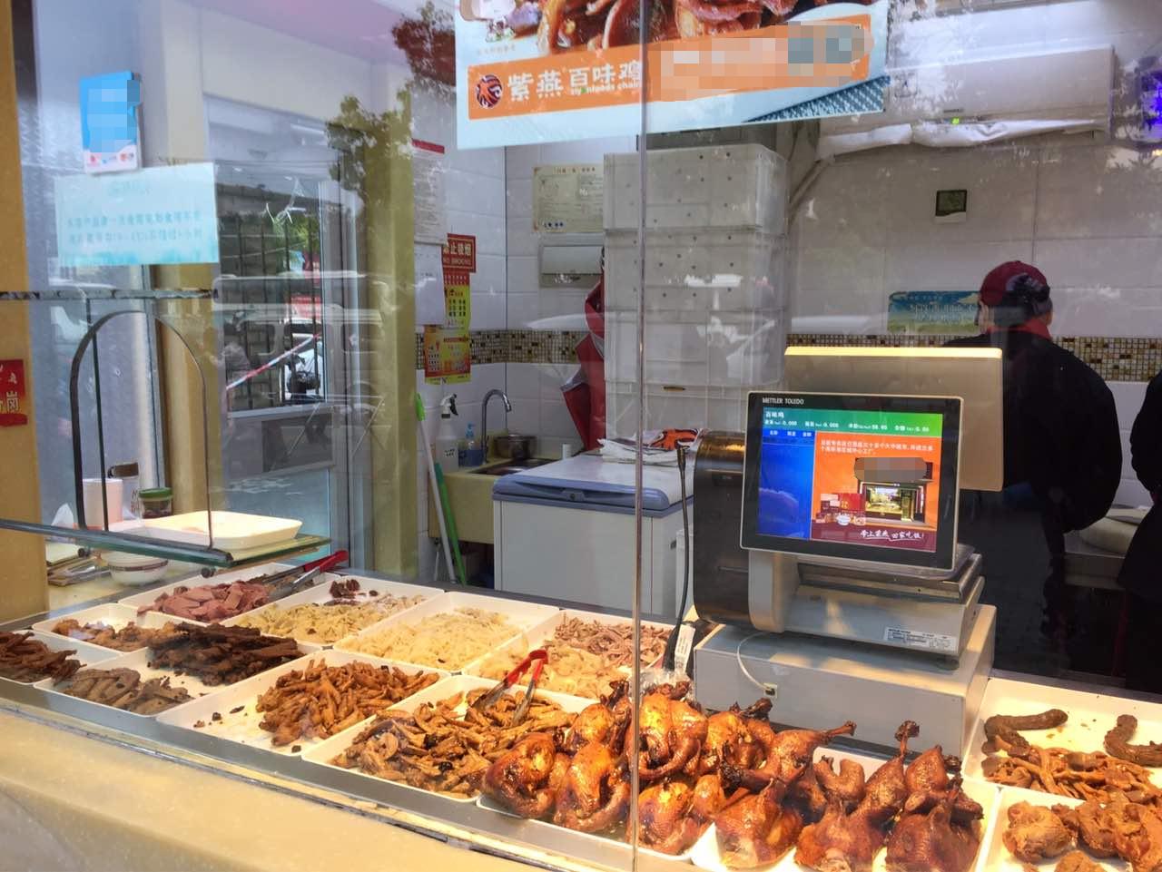 紫燕百味鸡出问题,吐槽紫燕百味鸡