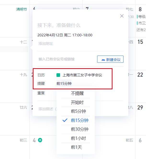 怎么用日历来做课程表,怎样用日历做课程表