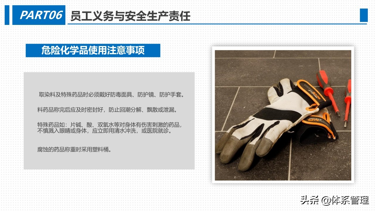 办公楼消防安全培训教材,最新生产安全管理人员培训教材