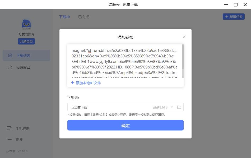 绿联私有云nas远程办公,绿联nas私有云网络配置