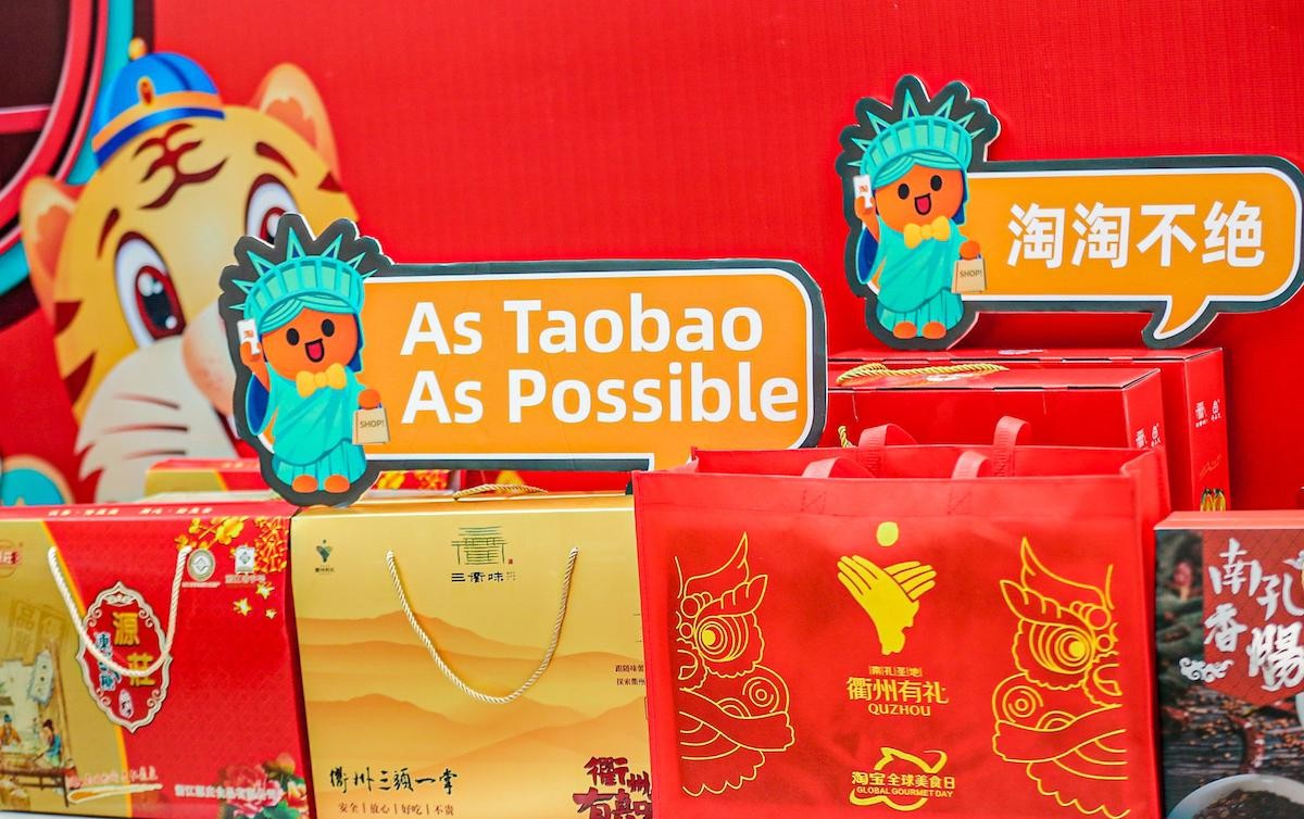 “衢州有礼”走向全球三衢味、南孔香肠等特产借淘宝销往海外