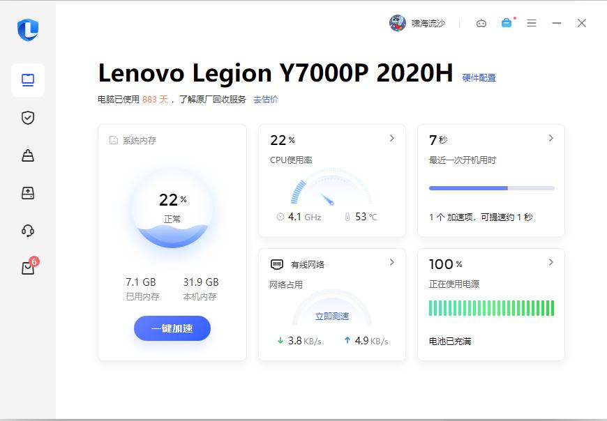 笔记本电脑集成内存可以升级吗,笔记本4g内存升级8g感受