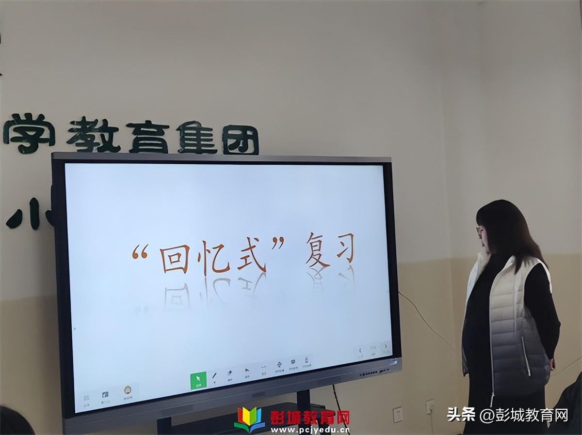 青年教育集团彭祖大道小学四、六年级质量调研分析会