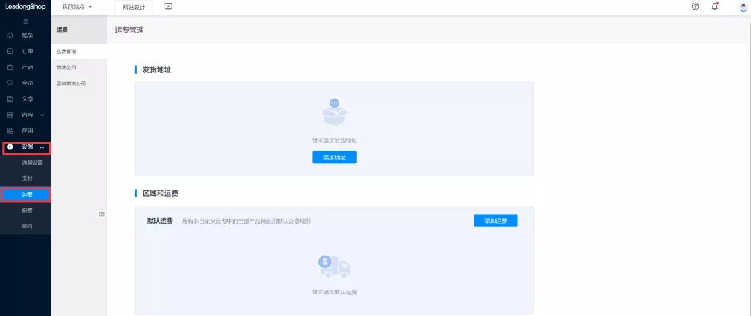 自建跨境电商独立站怎么经营,跨境独立站申请shopify店
