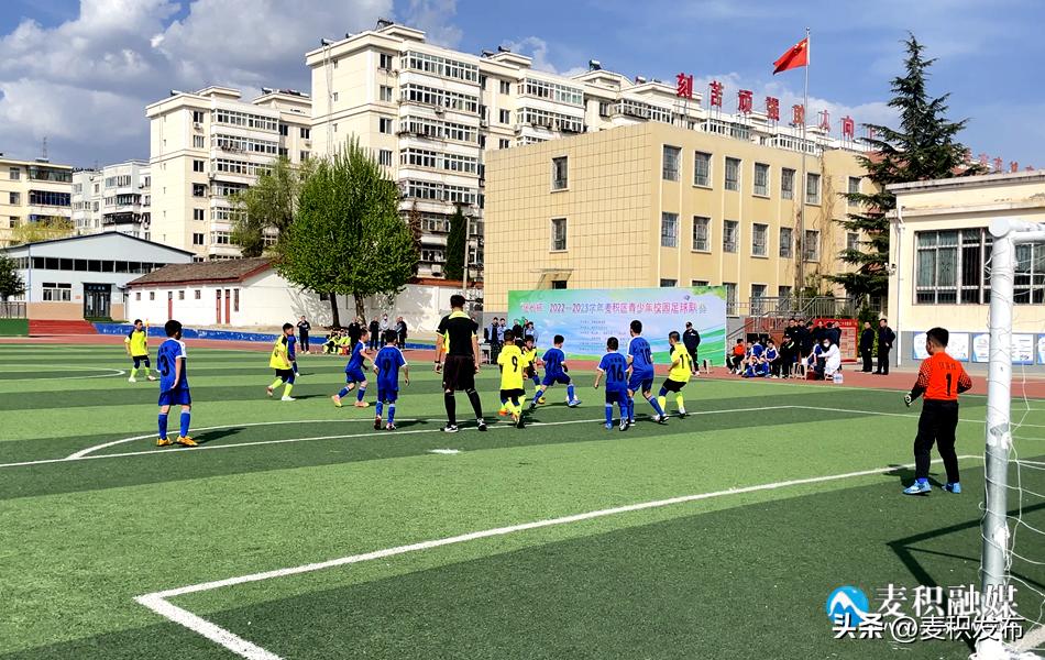 “区长杯”2022—2023学年麦积区青少年校园足球联赛开幕