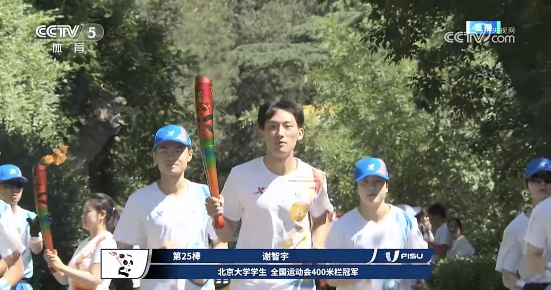 大运火炬成都,成都大运会火炬传递启动