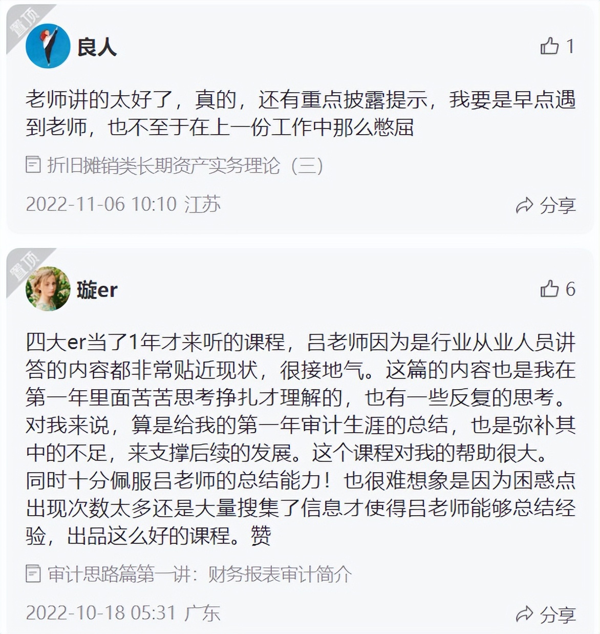 做审计要收藏的网址,审计必须知道的几大网站