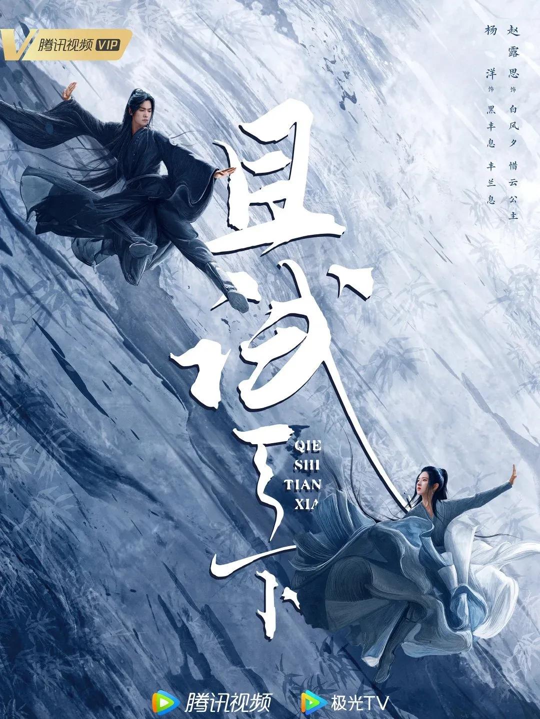 杨洋待播剧待播,杨洋最新待播剧