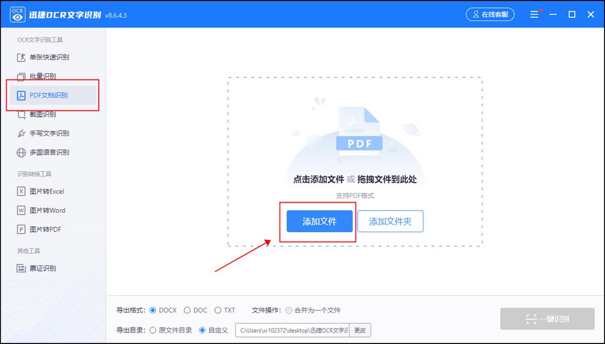 图片式pdf转换成可编辑的word,手机pdf转换成word后怎么编辑文档