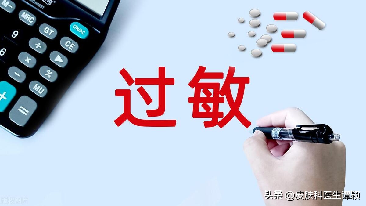 皮肤科医生与易过敏体质,免疫力下降导致皮肤过敏会自愈吗