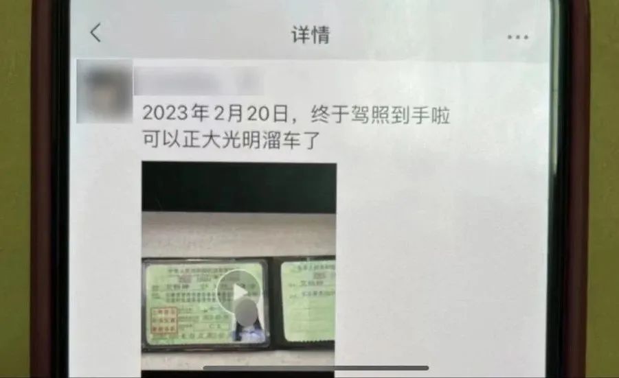 不守法律红线，女子购买“*证假**”炫耀，结果......