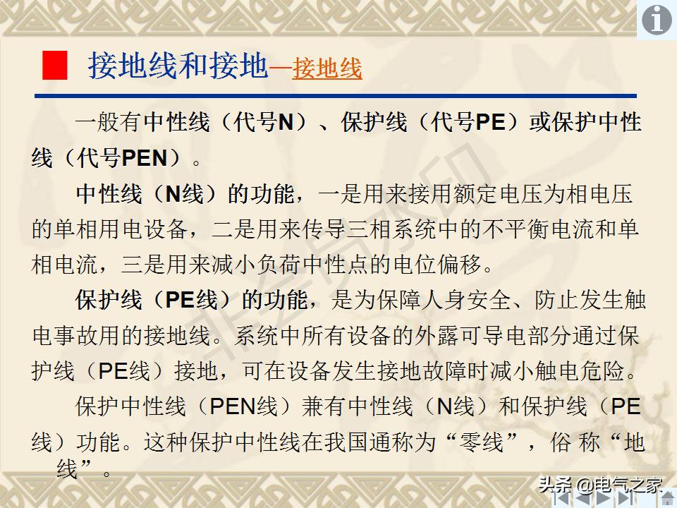 输电线路接地装置,怎样制作接地装置