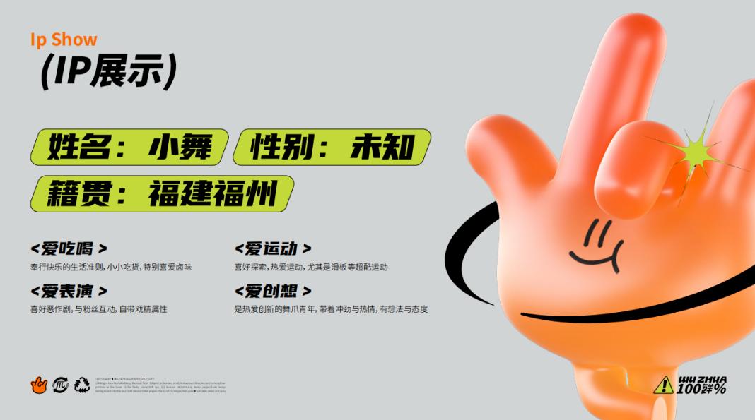 舞爪年轻人的卤味品牌,舞爪卤味融资