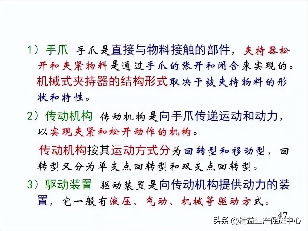 工业机器哪方面知识最值得学,工业机器人科普