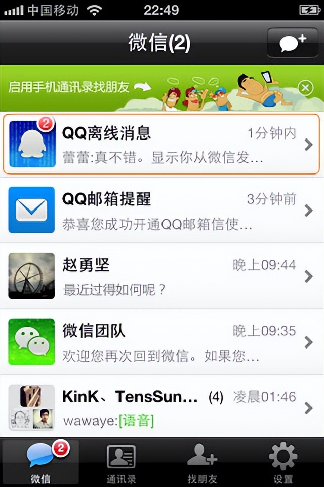 qq降回以前版本,qq改版最失败的一次