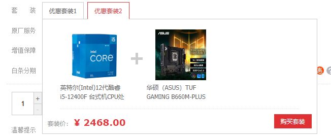 u板套装在京东还是淘宝买,是京东便宜还是实体店便宜