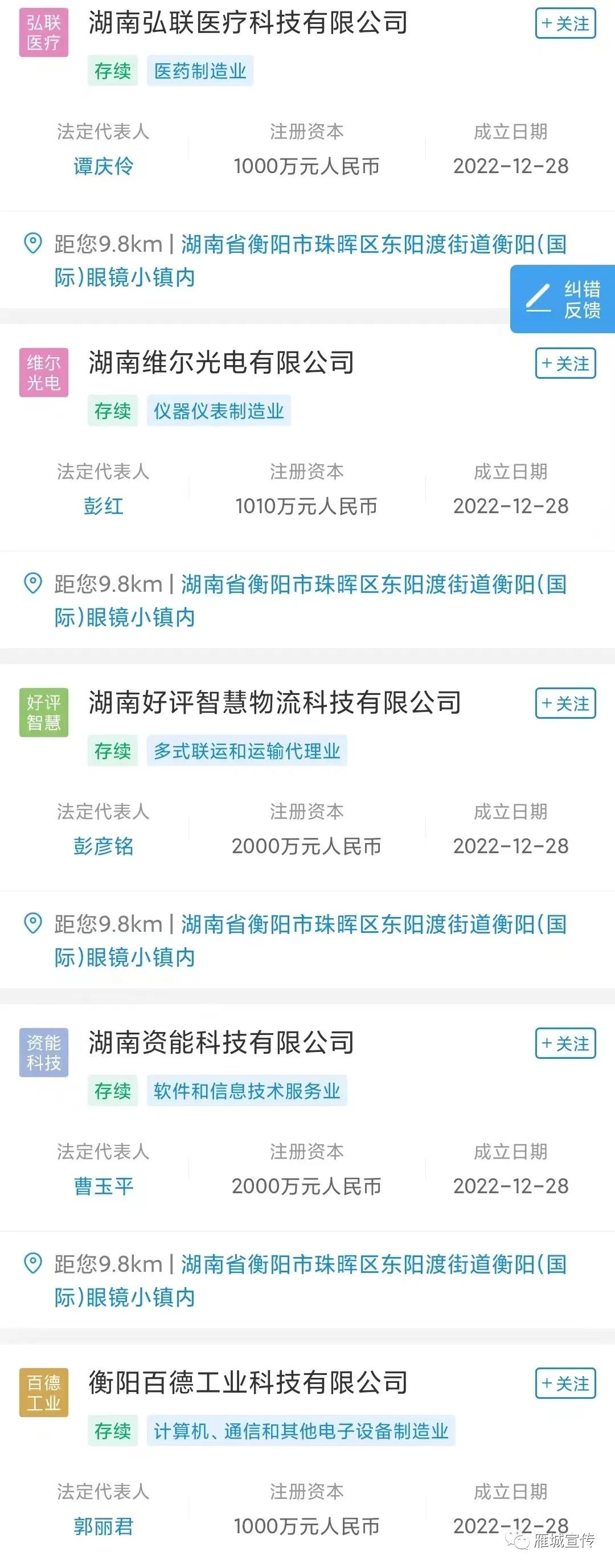衡阳投融资平台公司有哪几个,湖南衡阳投资机构
