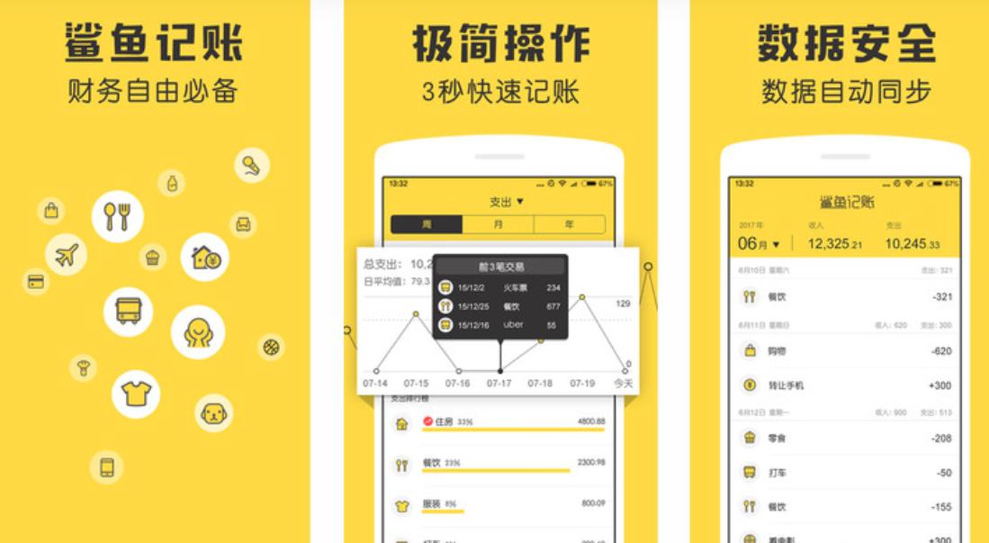 给你的日常生活找到三个“小助手”软件