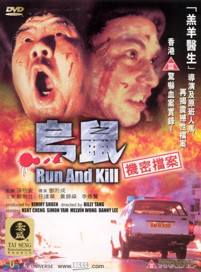 尺度生猛限制级，30年前的奇案片是多少人的童年阴影？