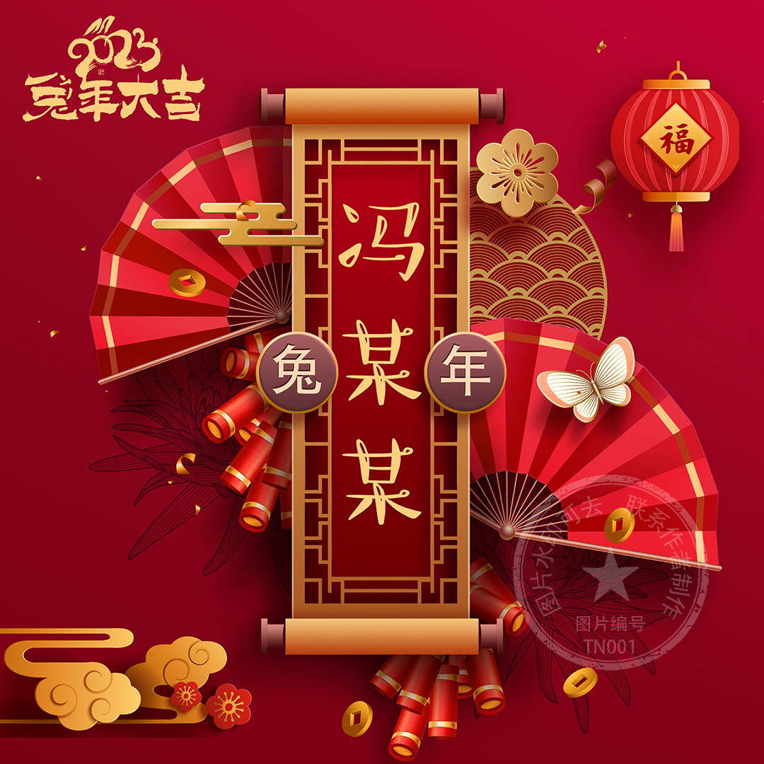 取图新年微信头像,藏头诗头像图片大全