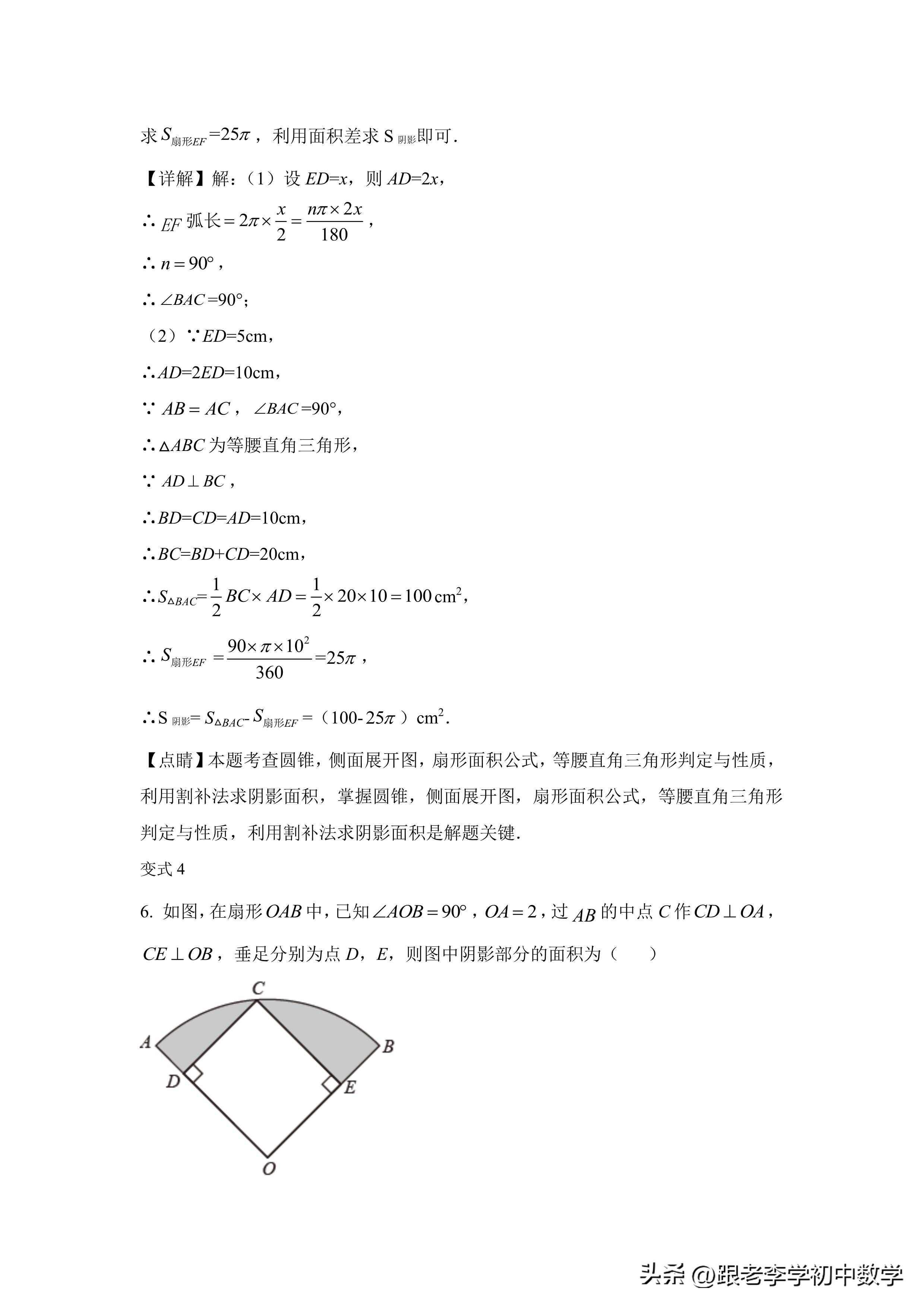 图形面积专项练习题圆形正方形,圆图形阴影面积练习题