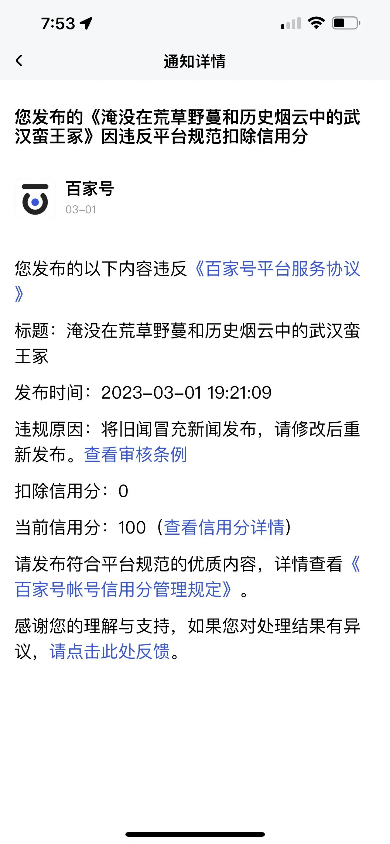 百度百家号怎么发文,百度百家号发文章收益如何