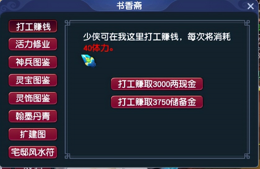 梦幻西游129五开上班族赚钱攻略,梦幻西游109五开押镖赚钱吗