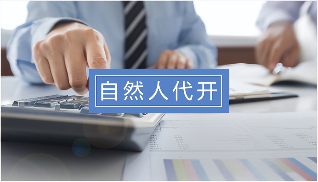 个人开居间费15万要缴多少税,大额居间服务费怎么完税