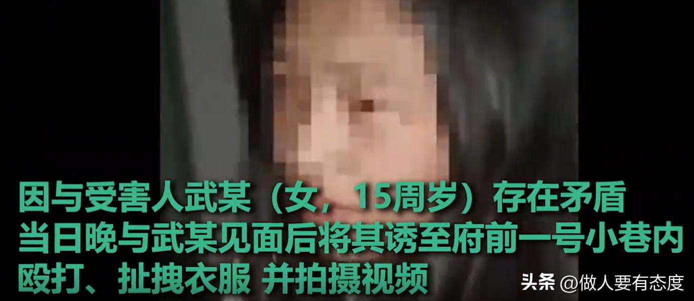 山西15岁女孩被围殴,山西15岁少女遭围殴