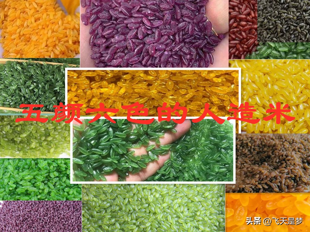 人工合成黄金米,黄金米是什么合成的能吃吗