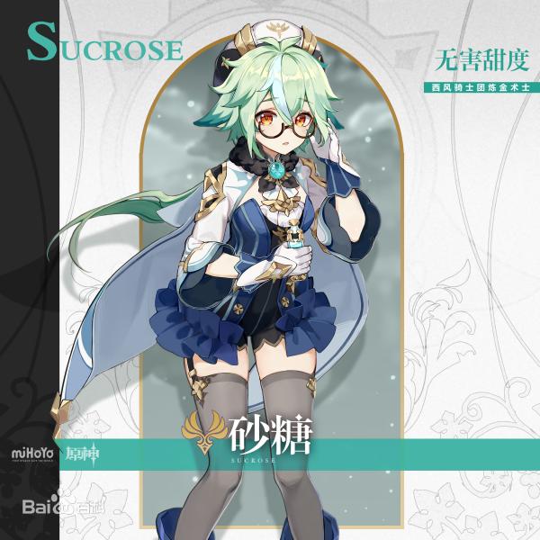 原神砂糖培养视频,原神炼金活动药剂配方砂糖考核3