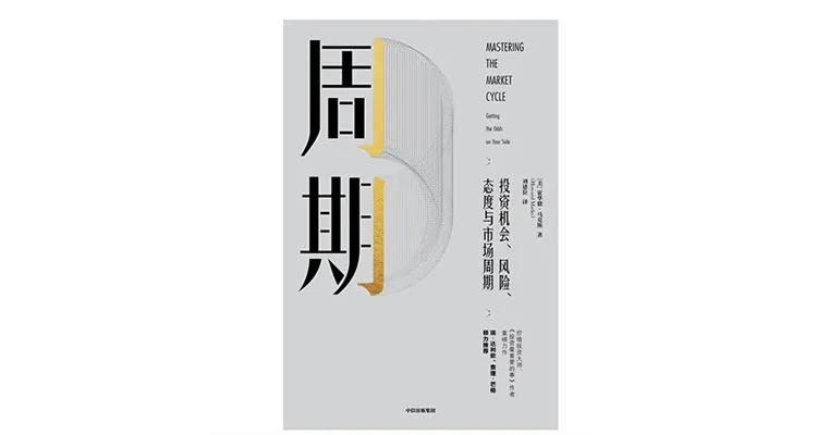 必看的十本经典好书,一定读透这8本好书