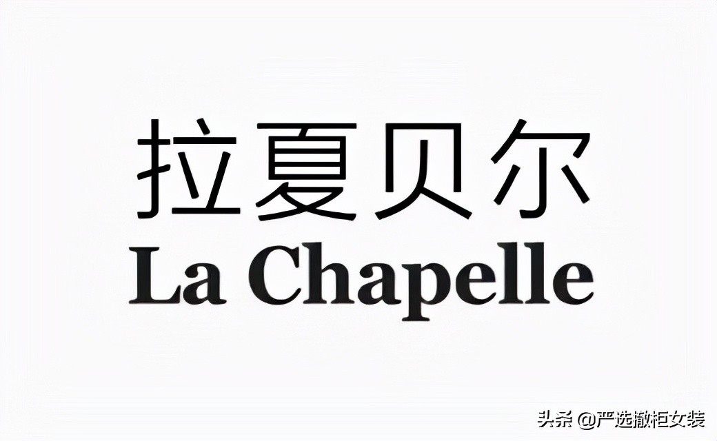 女装品牌大全排行榜2021,2021女装小众品牌排行