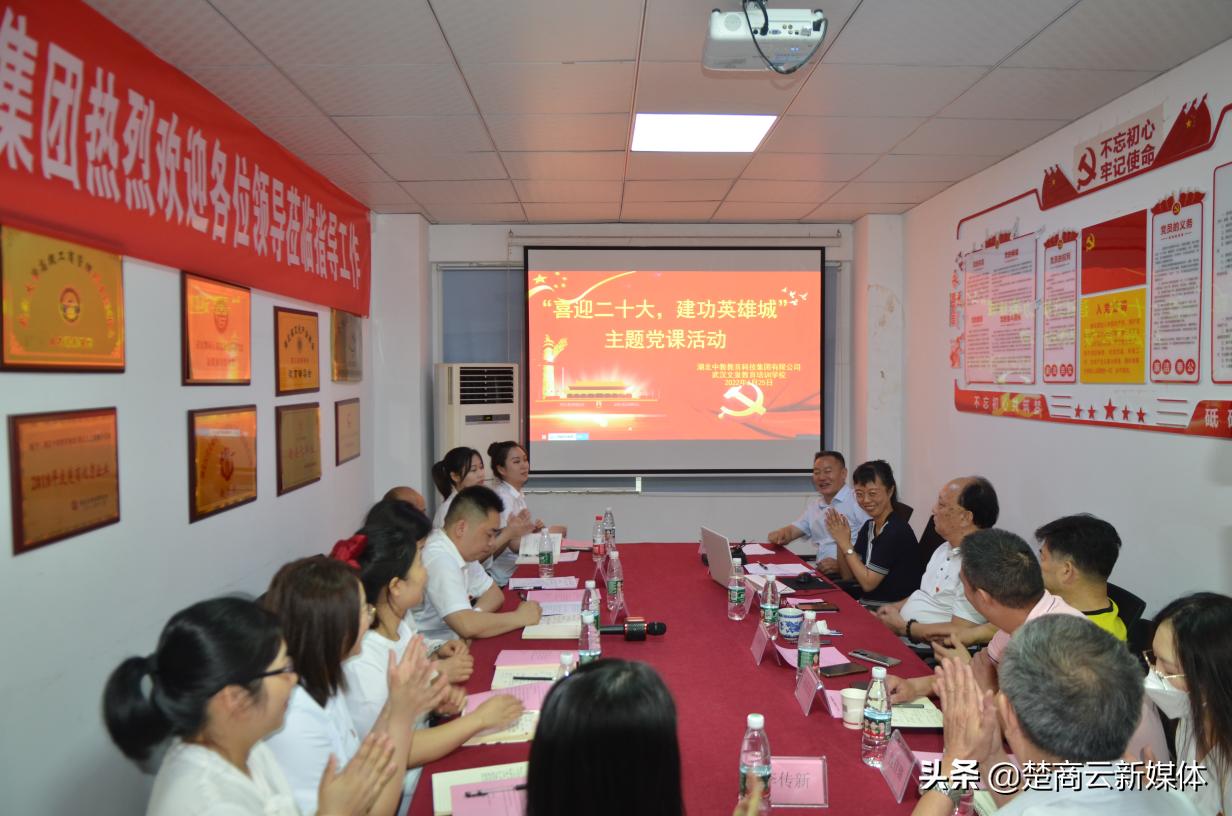 湖北中教集团,做心怀国之大者的大先生党课宣讲