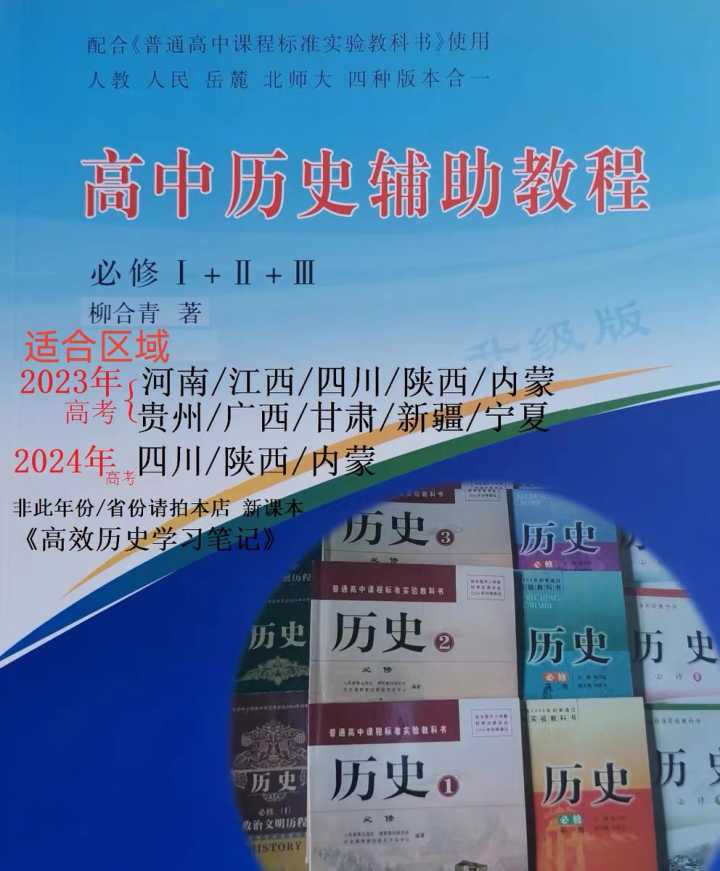 生物教辅推荐高中,高中同步教辅推荐