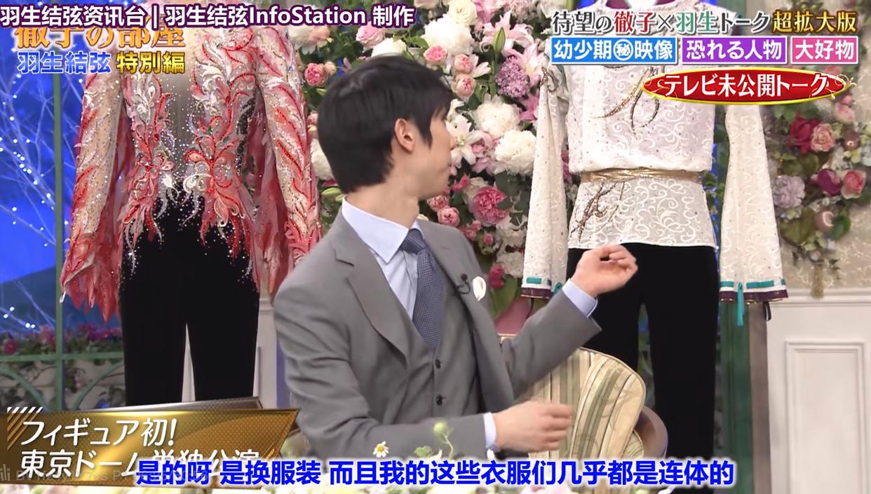 羽生结弦24年的表演安排,羽生结弦几号全部表演完