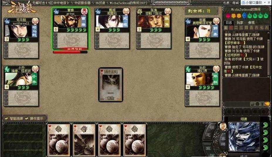 三国杀官方为什么不怕差评,差评多的三国杀