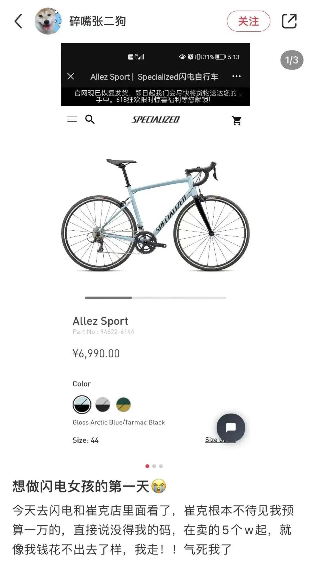 月薪1万骑什么自行车,月薪1万只能骑自行车