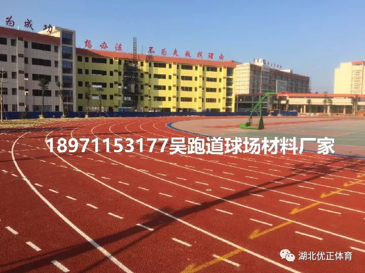 混合型透气塑胶跑道,塑胶跑道透气型和混合型的价格