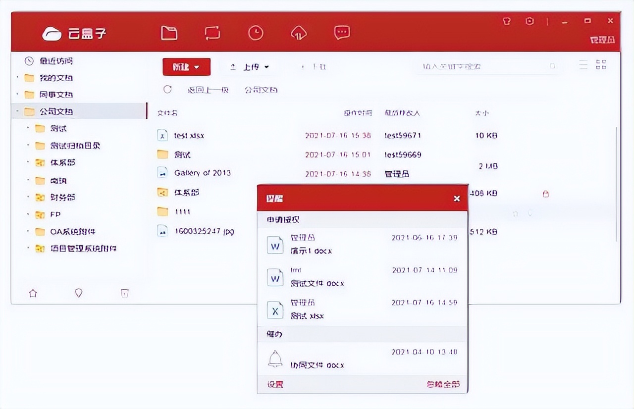 堪称黑科技的电脑神器软件推荐,好用的黑科技笔记本电脑软件