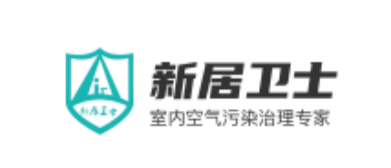 青岛除甲醛公司十大排名,南京除甲醛公司十大排名