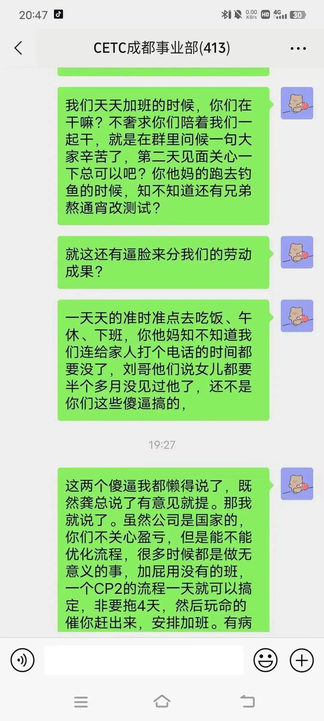 陈志龙怒骂董领导和黄经理完整版，黄经理真是两面人，陈志龙请辞