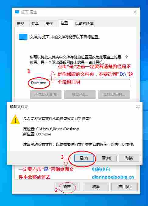 c盘移动到d盘后桌面文件怎么还原,c盘桌面文件移动到d盘后怎么恢复
