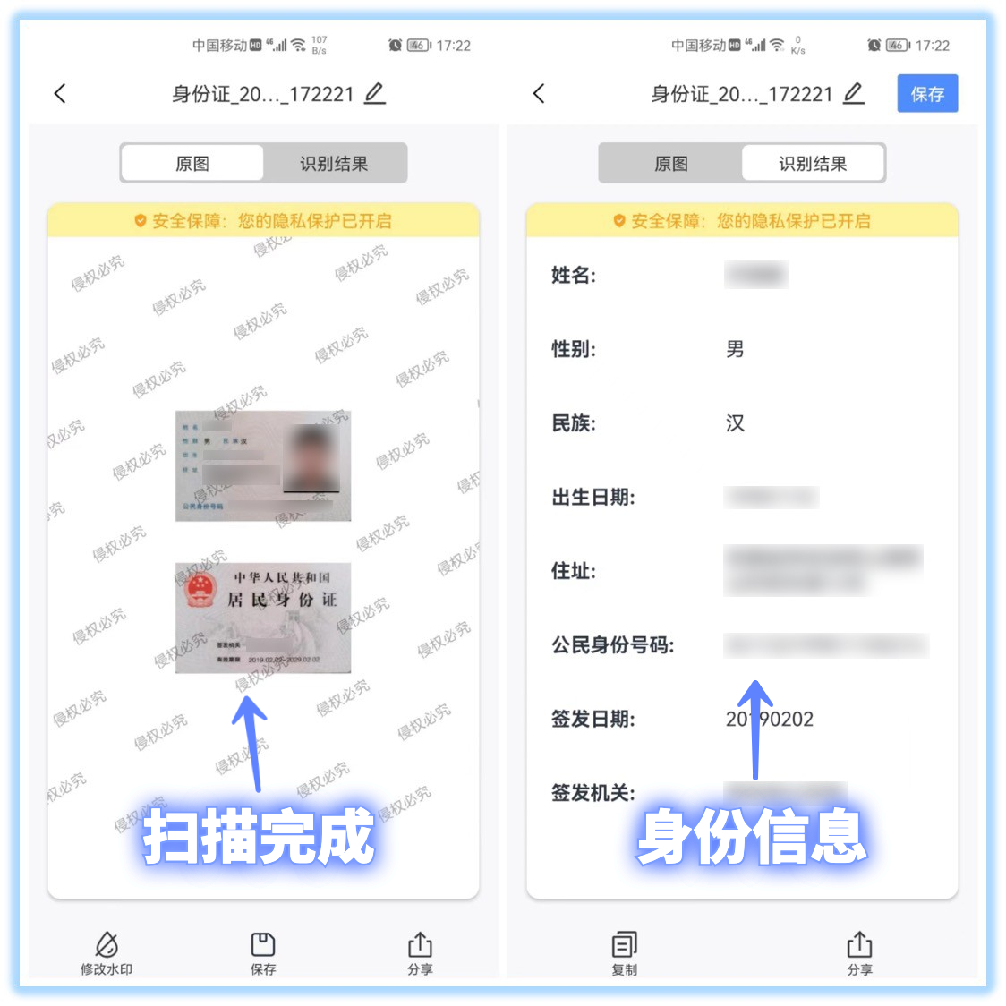 如何将身份证变成电子身份证,纸质身份证怎么快速录入电子版
