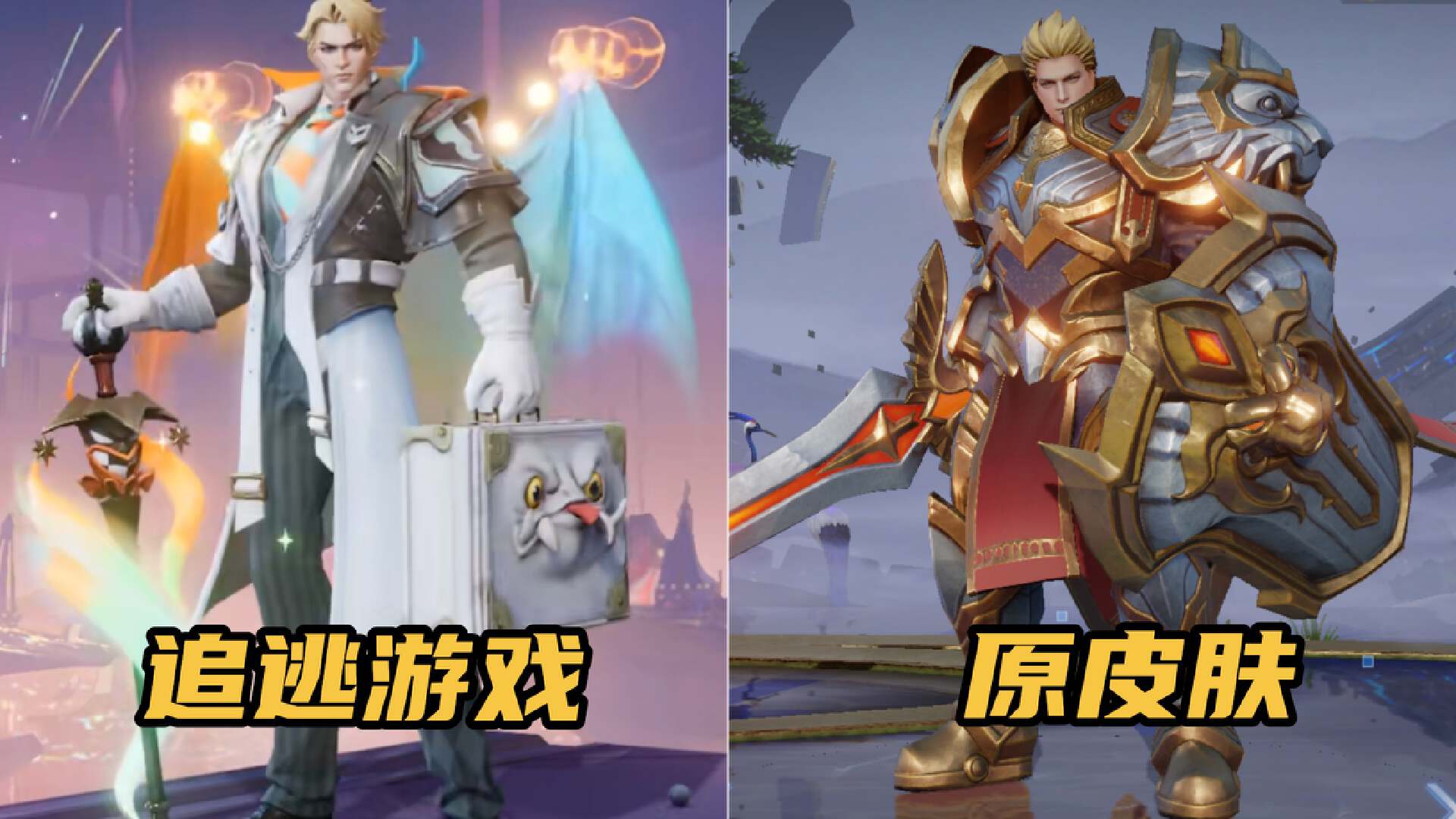 安琪拉追逃游戏双形态实锤！亚瑟新传说有联动彩蛋，打包仅2520