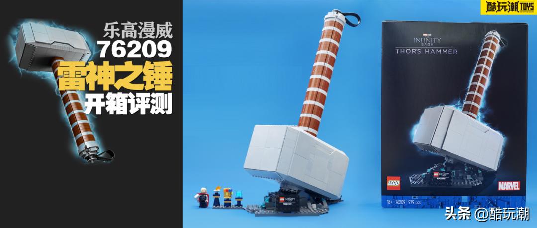 乐高漫威系列雷神机甲,乐高漫威76266终局之战开箱