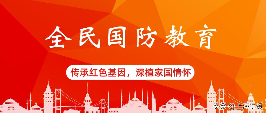 精美“壕”礼赢不停！“大美青溪杯”奉贤青村镇国防知识竞赛——“艾樱专场”即将启动