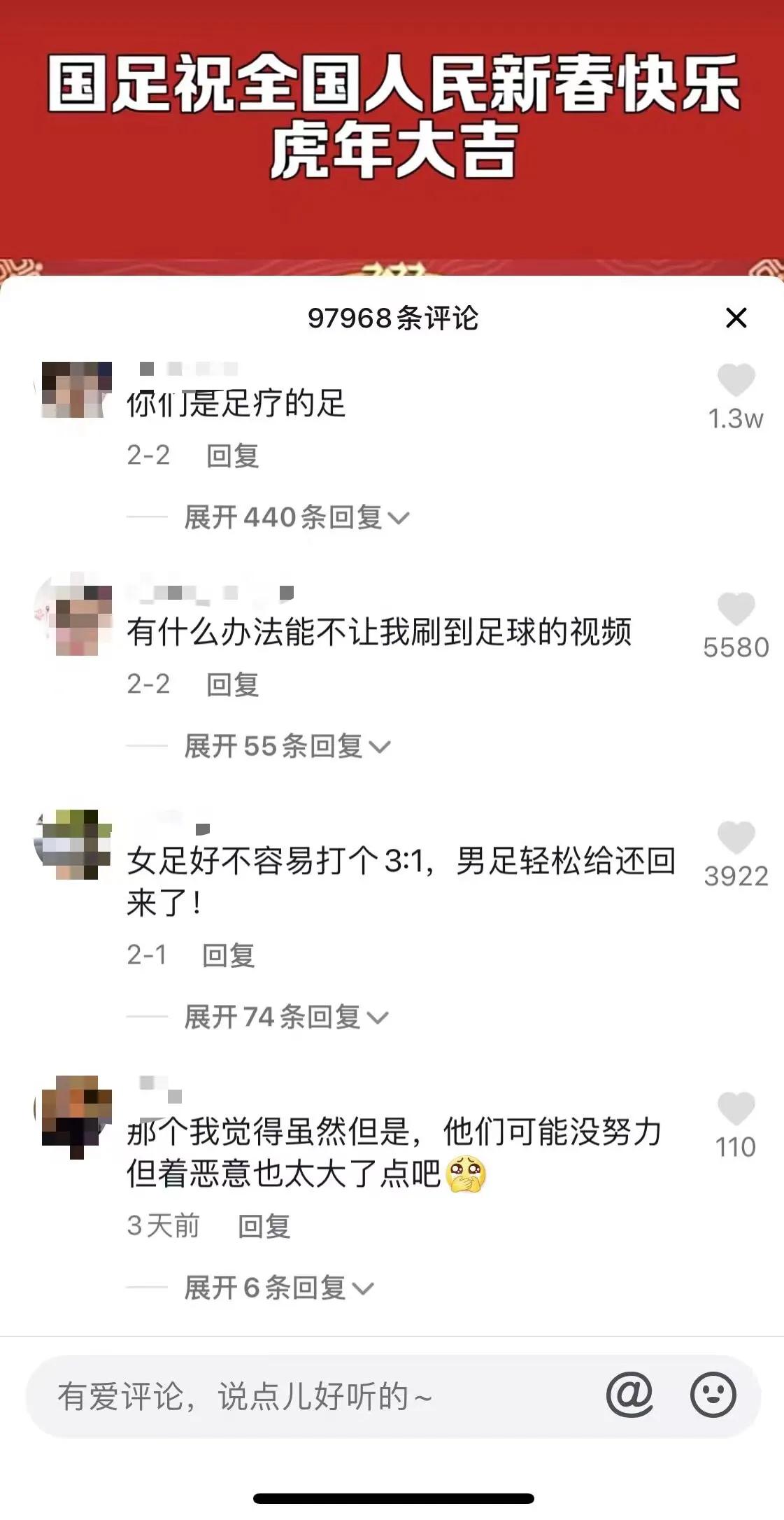 中国男足爆笑评论,对男足幽默的评价